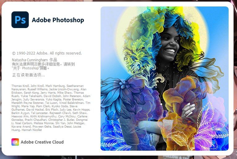 Photoshop 2022 最新直装版 1.92G